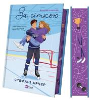 Okładka książki Behind the grid (barwione brzegi) w.ukraińska