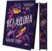 Okładka książki Belladonna w.ukraińska (barwione brzegi)