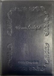 Okładka książki Biblia Tysiąclecia - Pismo Święte