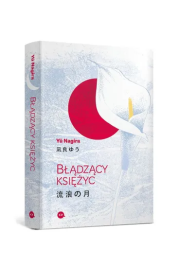 Okładka książki Błądzący księżyc