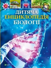 Okładka książki Children's Encyclopedia of Biology w.ukraińska