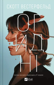 Okładka książki Disgusting w.ukraińska