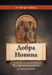 Okładka książki Dobra nowina UA