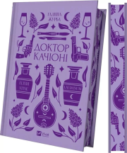 Okładka książki Dr Caccioni UA