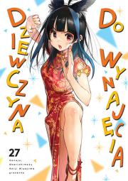 Dziewczyna do wynajęcia. Tom 27. Autor: REIJI MIYAJIMA. Dadada.pl Okładka książki Dziewczyna do wynajęcia. Tom 27