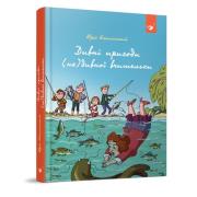 Dziwne przygody (nie) dziwnej nauczycielki. Autor: Nikitiński J.. Dadada.pl Okładka książki Dziwne przygody (nie) dziwnej nauczycielki
