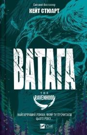 Gang UA. Autor: Stewart Kate. Dadada.pl Okładka książki Gang UA