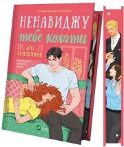 I hate loving you with a cut. Autor: Hazelwood Ali. Dadada.pl Okładka książki I hate loving you with a cut