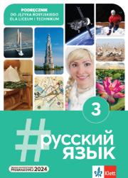 Język Rosyjski  3 Podręcznik dla liceów i techników. Autor: Justyna Deczewska, Krzysztof Świrko. Dadada.pl Okładka książki Język Rosyjski  3 Podręcznik dla liceów i techników