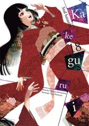 Okładka książki Kakegurui. Tom 18