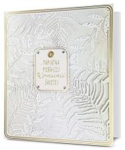 Opakowanie Karnet B6 Komunia