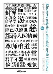 Kluczowe pojęcia w chińskiej myśli i kulturze tom 8. Autor: (red.) P. Jaroniak, R. Kurasz, tłumaczenie Julia Mraczny. Dadada.pl Okładka książki Kluczowe pojęcia w chińskiej myśli i kulturze tom 8