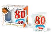 Opakowanie Kubek Premium Urodziny 80
