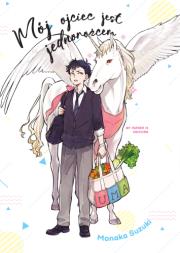 Okładka książki Mój Ojciec jest jednorożcem