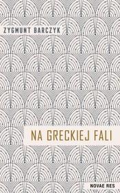 Na greckiej fali. Autor: Zygmunt Barczyk. Dadada.pl Okładka książki Na greckiej fali