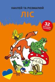 Okładka książki Naklejam i koloruję W lesie