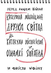 Okładka książki Odłamki światła