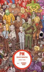 Projekty Manhattan T.1 Niedobra nauka. Autor: Jonathan Hickman. Dadada.pl Okładka książki Projekty Manhattan T.1 Niedobra nauka