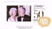 Opakowanie Ramka Harmony - 50 rocznica