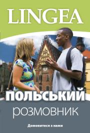 Rozmówki ukraińsko-polskie wer. ukraińska. Autor: Opracowanie zbiorowe. Dadada.pl Okładka książki Rozmówki ukraińsko-polskie wer. ukraińska