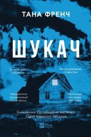 Seeker. Autor: Seeker. Dadada.pl Okładka książki Seeker