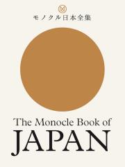 Okładka książki The Monocle Book of Japan