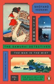 Okładka książki The Samurai Detectives. Volume 3