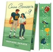 Okładka książki The Winnipeg Wall and Me UA (barwione brzegi)