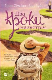 Two steps forward w.ukraińska. Autor: Graham Simson, ANNE BUIST. Dadada.pl Okładka książki Two steps forward w.ukraińska