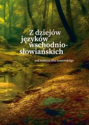 Z dziejów języków wschodniosłowiańskich. Autor: red. Jan Sosnowski. Dadada.pl Okładka książki Z dziejów języków wschodniosłowiańskich
