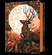 Okładka książki Zabójca Bogów (UA)