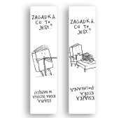Opakowanie Zakładka kartonowa - Książka trzyma w napięciu