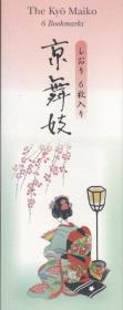 Opakowanie Zakładki do książki FBM-311 Kyo Maiko 6szt