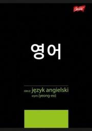 Opakowanie Zeszyt A5/60K kratka Angielski ze ściągą (10szt)