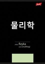 Opakowanie Zeszyt A5/60K kratka Fizyka ze ściągą (10szt)