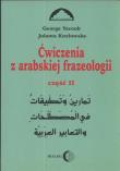 Ćwiczenia z arabskiej frazeologii 2. Autor: Yacoub George, Kozłowska Jolanta. Dadada.pl Okładka książki Ćwiczenia z arabskiej frazeologii 2