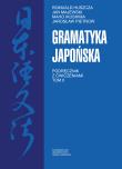 Okładka książki Gramatyka japońska tom II