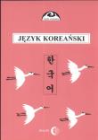 Język koreański Podręcznik Część 2. Autor: Ogarek-Czoj Halina, Romuald Huszcza, Choi Gunn-Young. Dadada.pl Okładka książki Język koreański Podręcznik Część 2