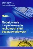 Modelowanie i wymiarowanie ruchomych sieci bezprz.. Autor: Stasiak Maciej, Głąbowski Mariusz, Zwierzykowski Piotr. Dadada.pl Okładka książki Modelowanie i wymiarowanie ruchomych sieci bezprz.