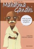 Nazywam się Mahatma Gandhi. Autor: Mariona Cabassa. Dadada.pl Okładka książki Nazywam się Mahatma Gandhi