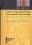 Słownik białorusko-łacińsko-europejski. Autor: Barszczeuski Lavon. Dadada.pl Okładka książki Słownik białorusko-łacińsko-europejski