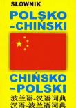 Słownik polsko-chiński, chińsko-polski. Autor:   Praca zbiorowa. Dadada.pl Okładka książki Słownik polsko-chiński, chińsko-polski