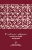 Opakowanie Dorobek naukowy i dydaktyczny toruńskiego ośrodka archiwistyki