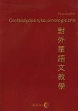 Okładka książki Glottodydaktyka sinologiczna + CD