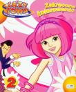 Opakowanie Lazy Town Leniuchowo Zakręcone kolorowanki 2