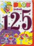 125 blok zadań. Autor: Jolanta Czarnecka. Dadada.pl Okładka książki 125 blok zadań