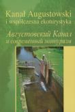 Kanał Augustowski i współczesna ekoturystyka. Wydawca: Akademia Humanistyczna im. A. Gieysztora. Dadada.pl Opakowanie Kanał Augustowski i współczesna ekoturystyka