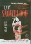 Okładka książki Lady Snowblood