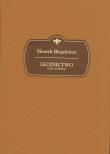 Okładka książki Lecznictwo ludu polskiego