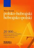Nowy słownik polsko-hebrajski hebrajsko-polski. Autor: Klugman Aleksander. Dadada.pl Okładka książki Nowy słownik polsko-hebrajski hebrajsko-polski